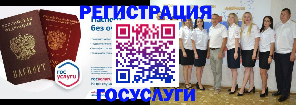 временная регистрация купить в Новоузенске